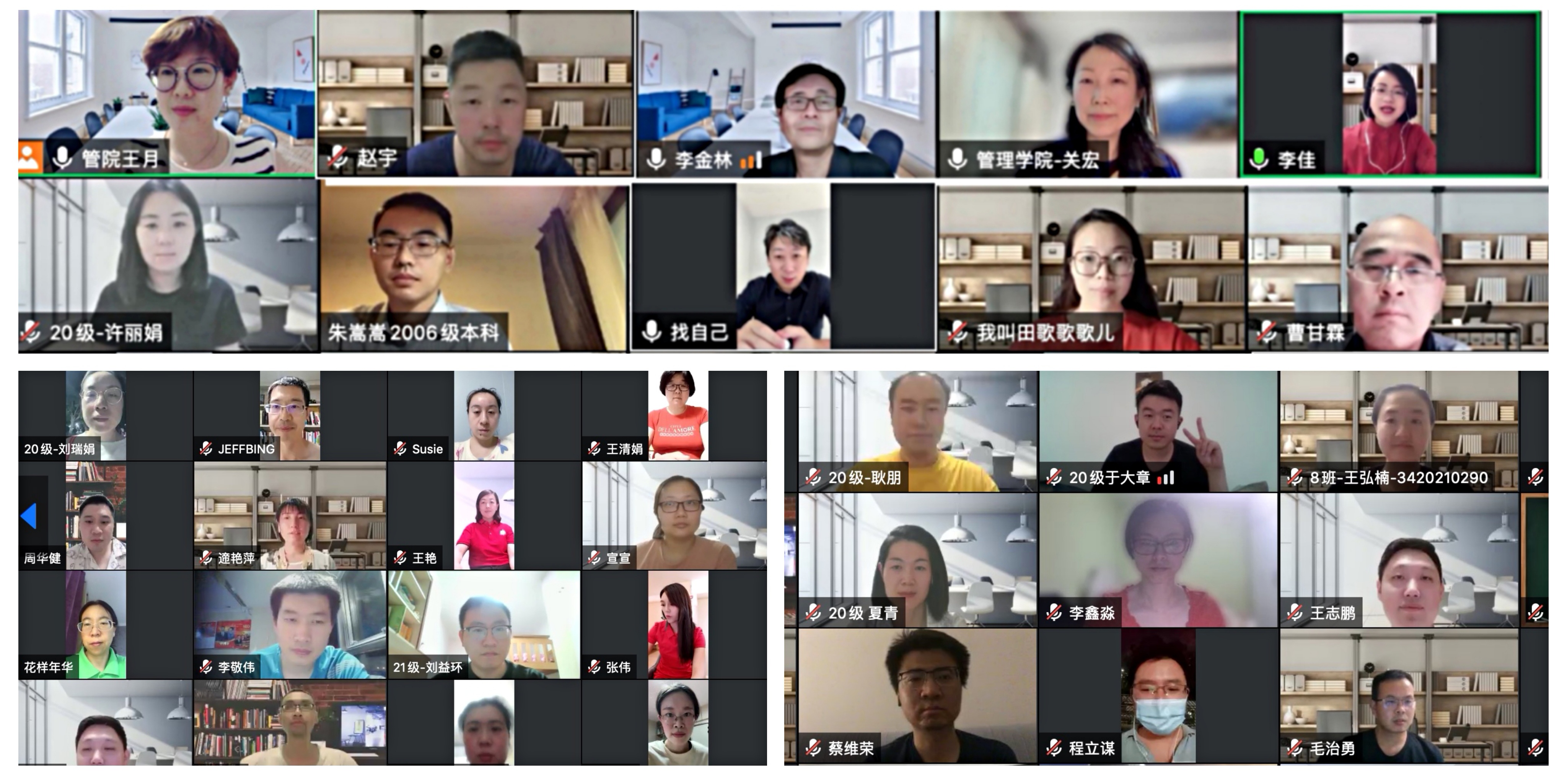 云相约,心相聚|管院校友讲堂第33期: 浅谈多边开发银行和当前国际金融市场成功举办