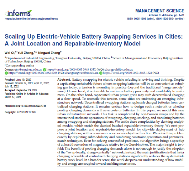 Zhang Yuli publishes latest research results in Management Science